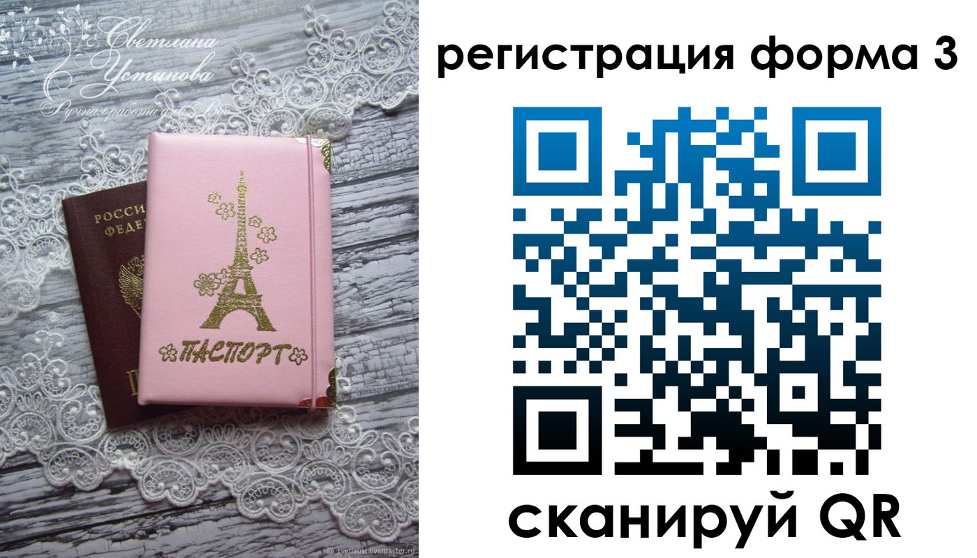 прописка ребенка в Нижневартовске