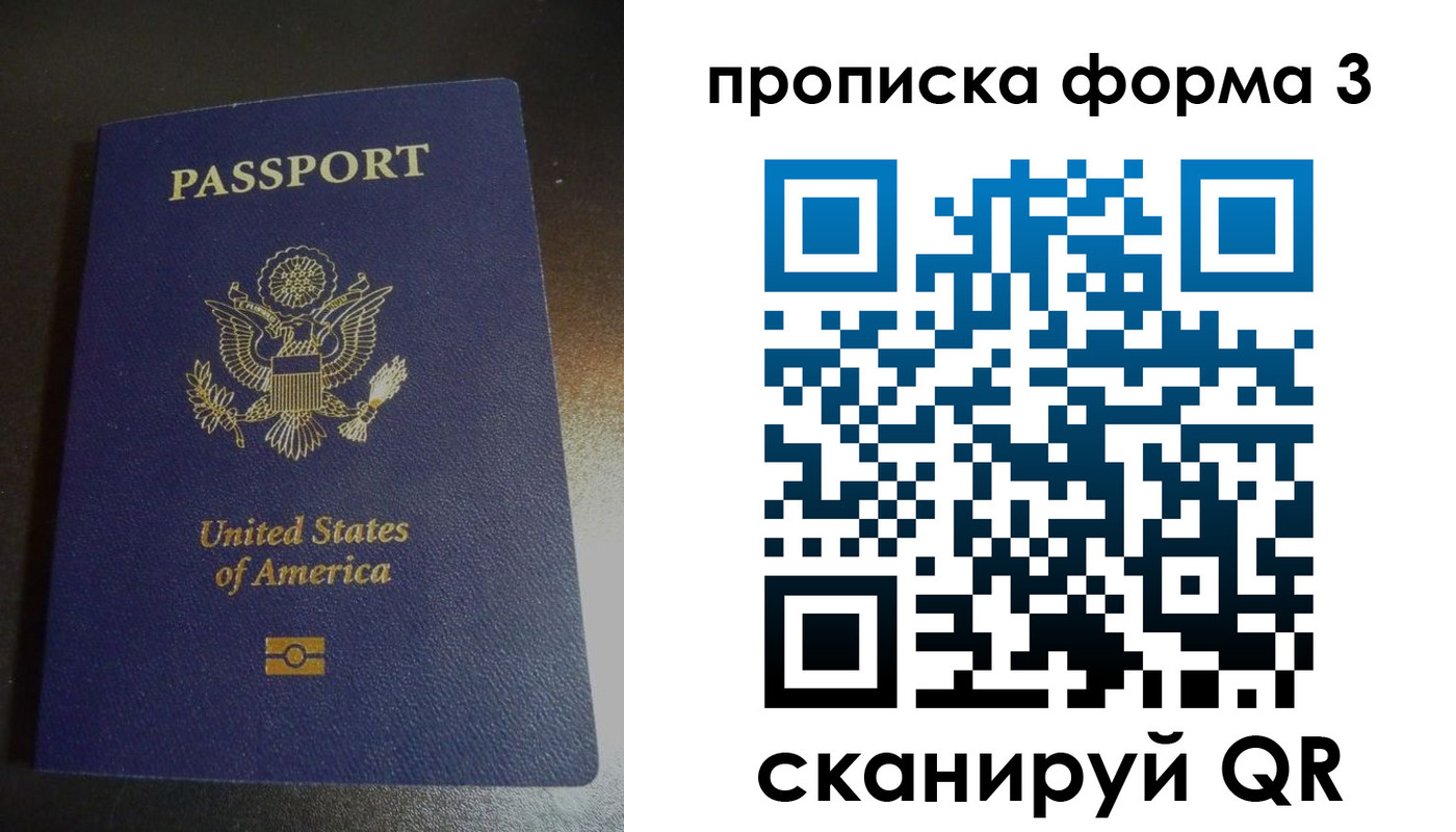 прописка штамп в Нижневартовске