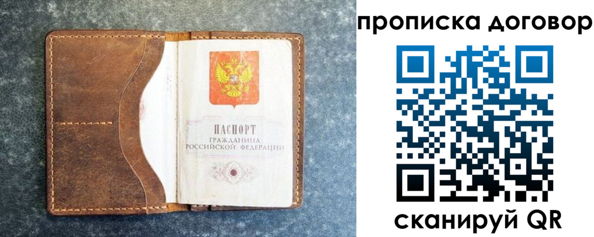 прописка для школы в Нижневартовске