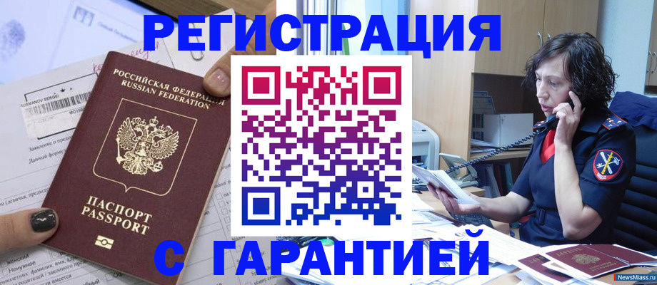 временная регистрация в квартире в Нижневартовске