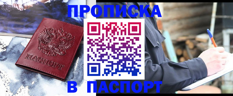 прописка ребенка в Нижневартовске