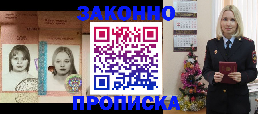 временная регистрация законно в Нижневартовске