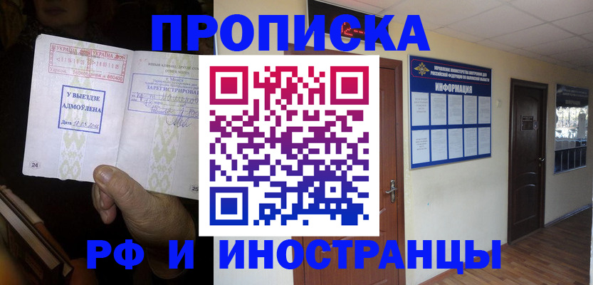 временная регистрация 2025 в Нижневартовске