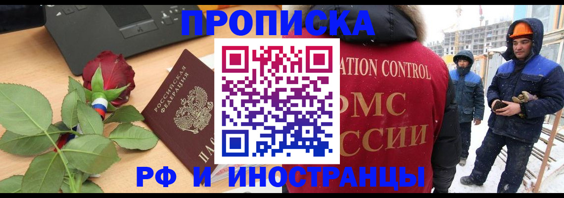 временная регистрация в Нижневартовске
