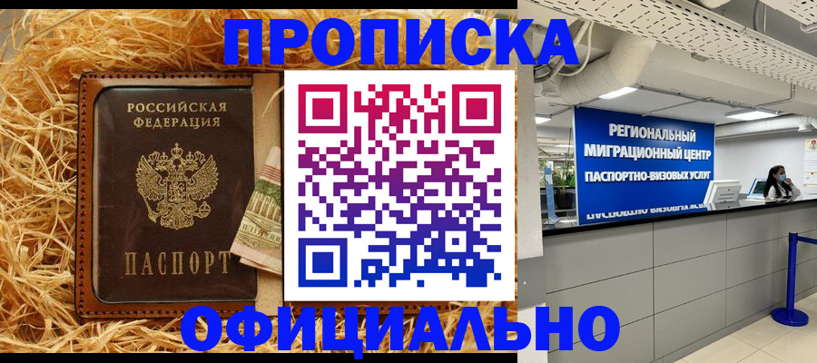 временная регистрация поиск в Нижневартовске