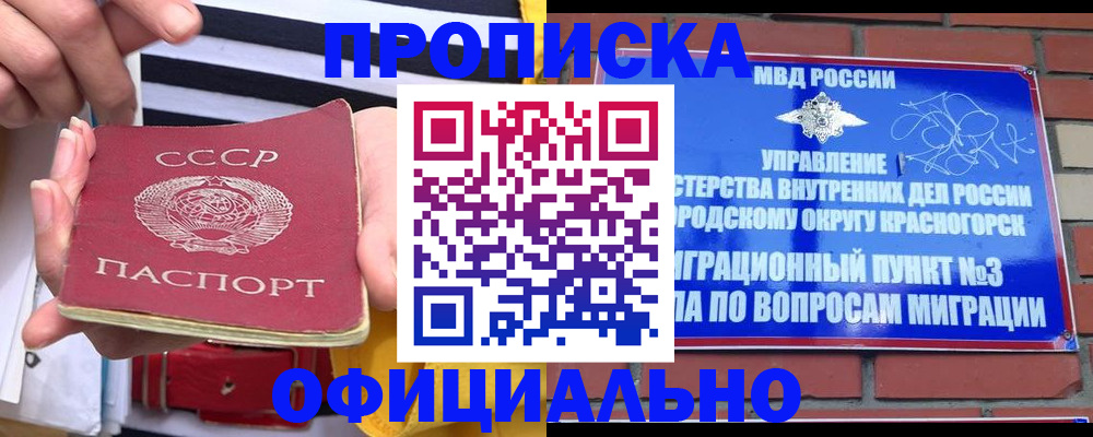 временная регистрация для всех в Нижневартовске