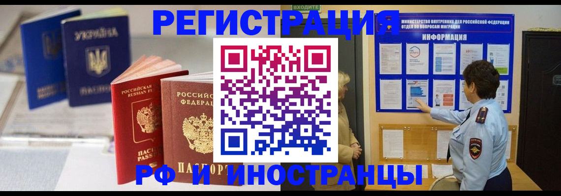 временная регистрация гарантия в Нижневартовске